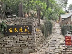 -竹泉村旅游度假区
