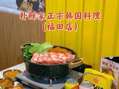 -朴鲸家正宗韩国料理(福田店)