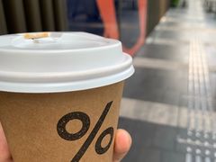 -% Arabica阿拉比卡咖啡(深圳湾万象城店)