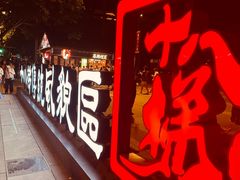 -重庆十八梯传统风貌区