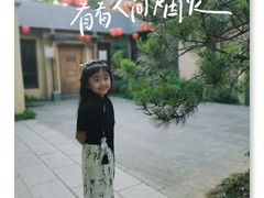 -熙古里艺术村