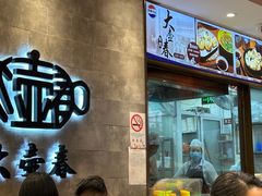 -大壶春生煎(世纪汇广场店)