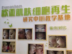 -莱可美科技美肤