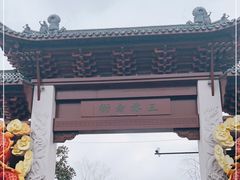 -三林塘老街