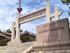 -刘公岛景区