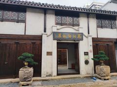 -马相伯故居