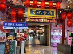 -东西巷