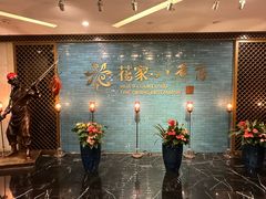 -花家八爷府(王府井·故宫店)