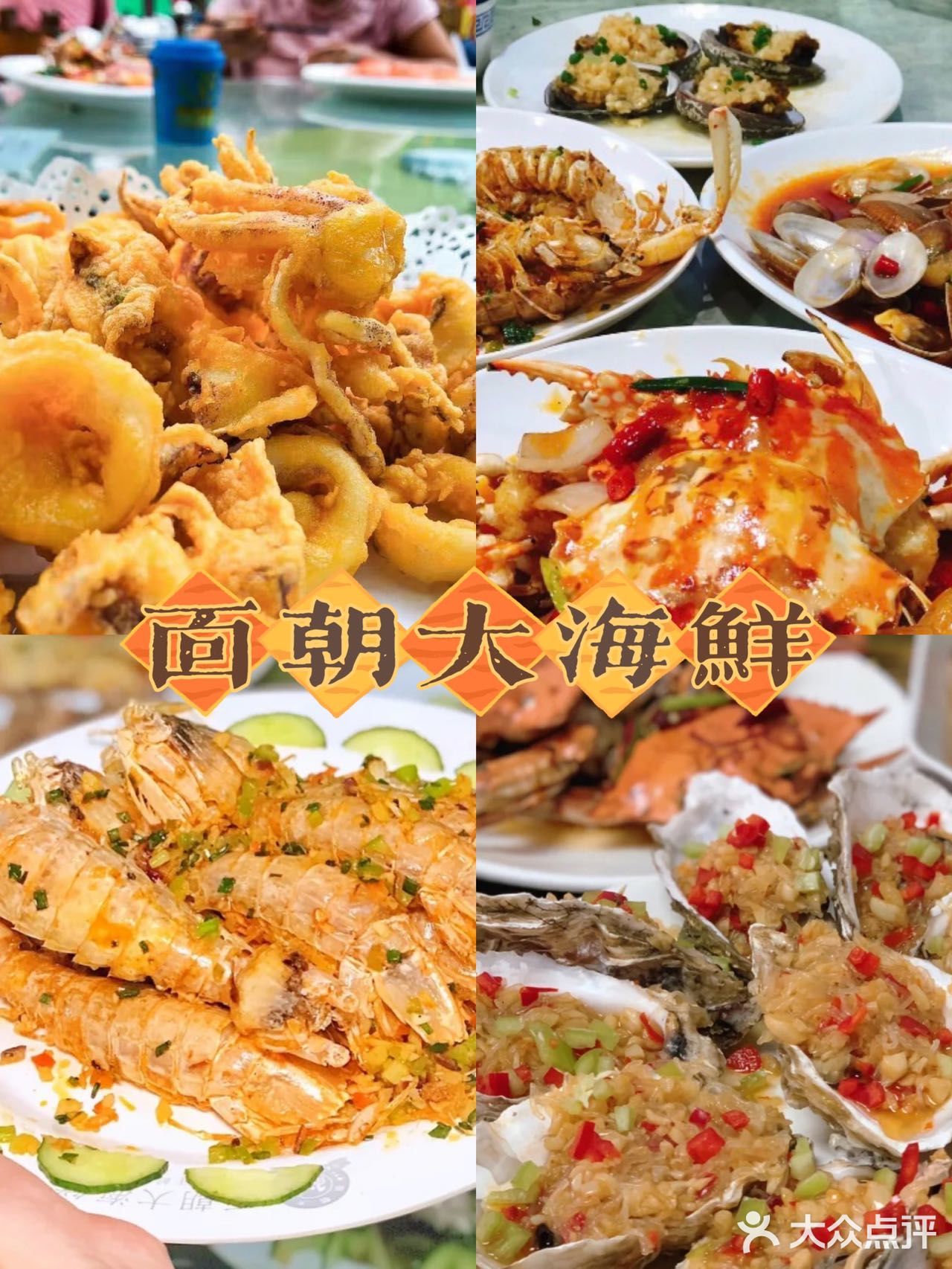 海口宝藏餐厅✔️老字号面朝大海鲜必吃推荐