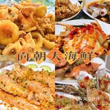 海口宝藏餐厅✔️老字号面朝大海鲜必吃推荐