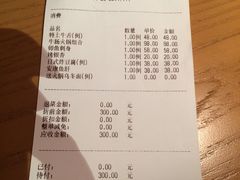 账单-天手古舞居酒屋(889广场店)