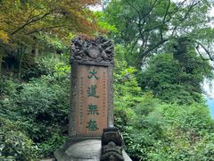 -青城山