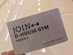 -帝豪斯健身俱乐部(市府恒隆广场店)