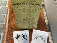 -鹊茶咖啡•新中式(深圳首店)