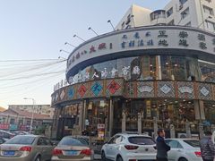 -乔家满族八大碗(流水沟店)