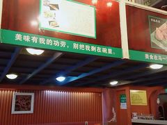 -马一洒开锅羊肉清真餐厅(京汉店)