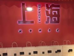 -阮大兴糕团(日月光中心店)