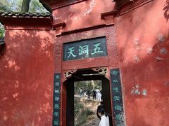-青城山