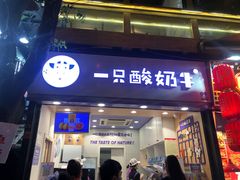 门面-八一路好吃街(雨田商务大厦店)