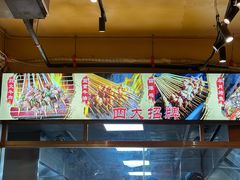 -盟重烧烤(高正街店)