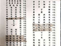 -精精化州糖水(港澳商业城店)