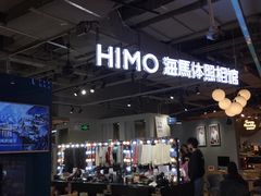 -海马体照相馆(深圳万象天地店)