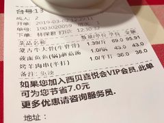 账单-西贝(上海我格广场店)