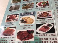 菜单-百乐门喜宴(海珠广场华厦店)