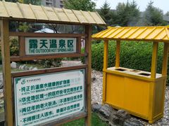 -河北霸州茗汤日月潭温泉