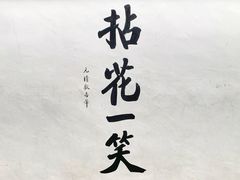 -寂照庵