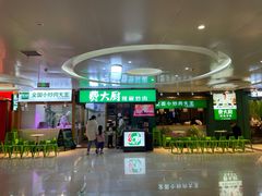 门面-费大厨辣椒炒肉(万家丽一店)