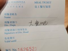 -王府半岛酒店
