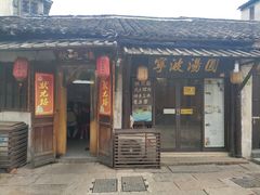 -状元楼(东大街店)