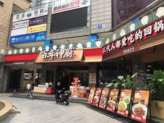 -百年神厨·地道川菜(清江西路店)