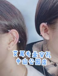 -AI艾耳·专业手工耳洞·穿孔美学馆