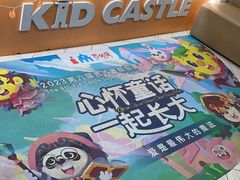 -吉的堡成长中心(大华虎城校区)