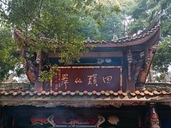 -都江堰普照寺