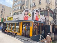 -辛森家猪蹄火锅(台东店)