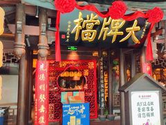 -南京大牌档(二七万达店)