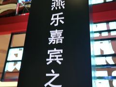 -秦炉烤肉(财富中心店)