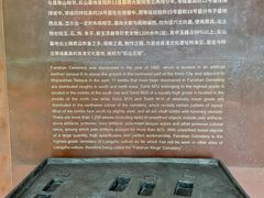 -良渚古城遗址公园