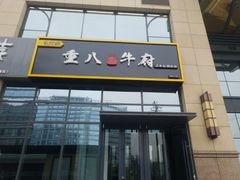门面-隆延茶铺(学清路驹然店)