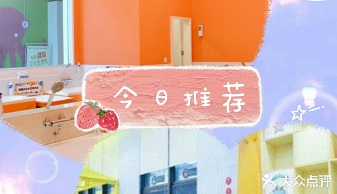 溜吧，游吧，开心吧！