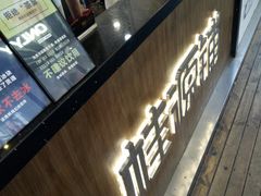 -桂桂茶(金谊广场店)