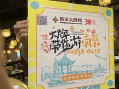 -南京大牌档(崇文门国瑞店)