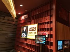 -巴奴毛肚火锅(龙湖锦艺城店)