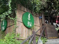 -素描餐厅(灵隐天竺店)