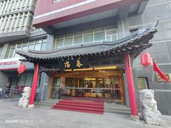 -冶春茶社(官园桥店)