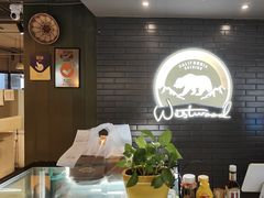 -遇见西木美式餐厅(体育路店)