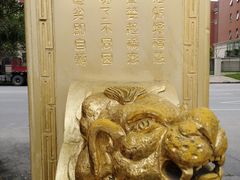 -会龙寺